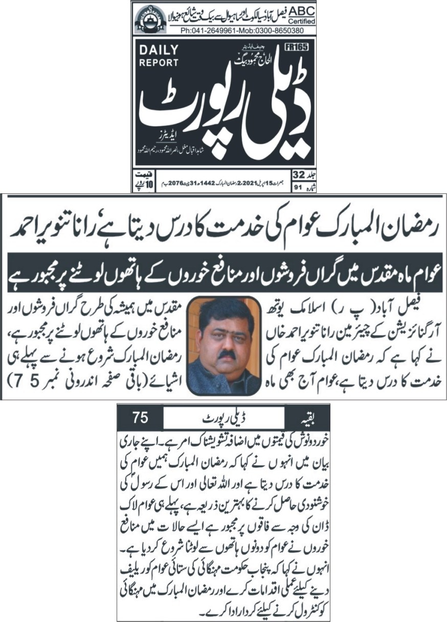 Furniture Holz Faisalabad News (18)